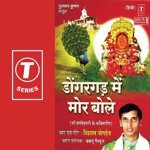 Dongargarh Mein More Bole - Bablu Mathews Song Download